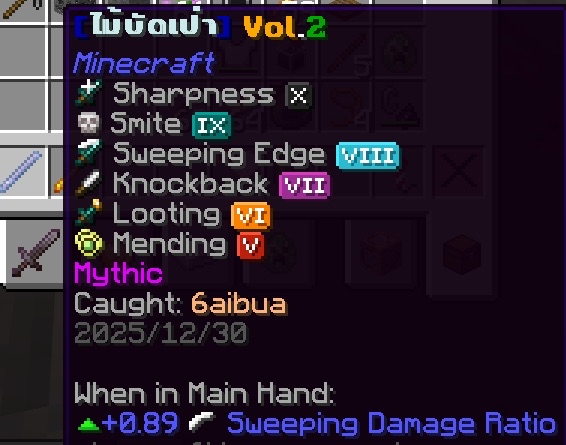 ไม้รุ่น2